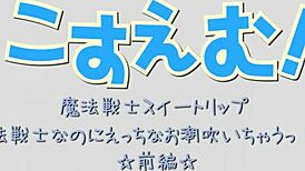 Japanese cosplayer sm fucking