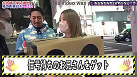 Exploring hidden gay secrets inside Nagoya's mysterious box