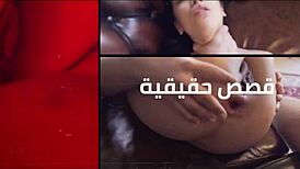 Arab Girl in Hijab Enjoys Intense Assfucking and Anal