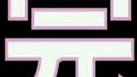 Internet Art Concern: Yuna Sensei’s Home Visit In 3D Hentai Bondage