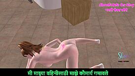 I watch this cute teen 18+ girl rub her pussy in doggy style in animated 3D porn with Marathi audio.
