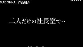 my wife becomes boss's secretary fuji kanna