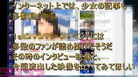 Office president and teen idol in outflow scenario